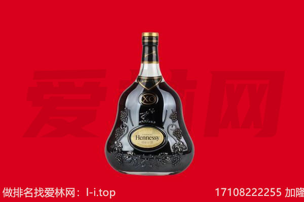 承德回收轩尼诗